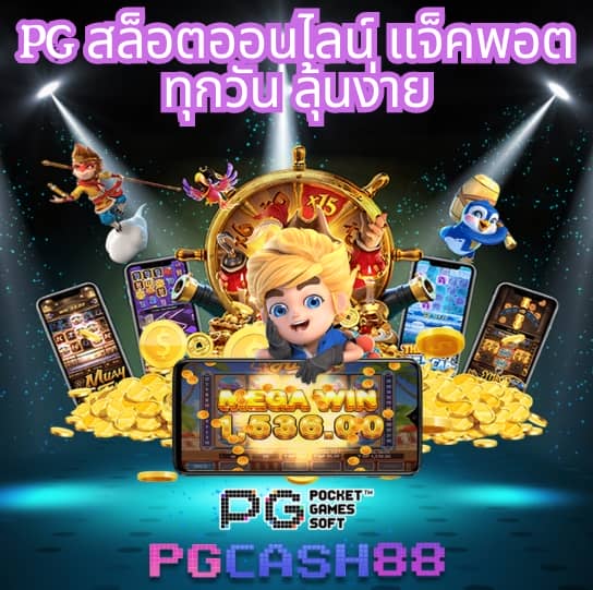 สล็อตทดลอง pg